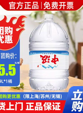 中汲饮用天然泉水19l*2桶大桶装泡茶饮用水特批价非矿泉水直饮水