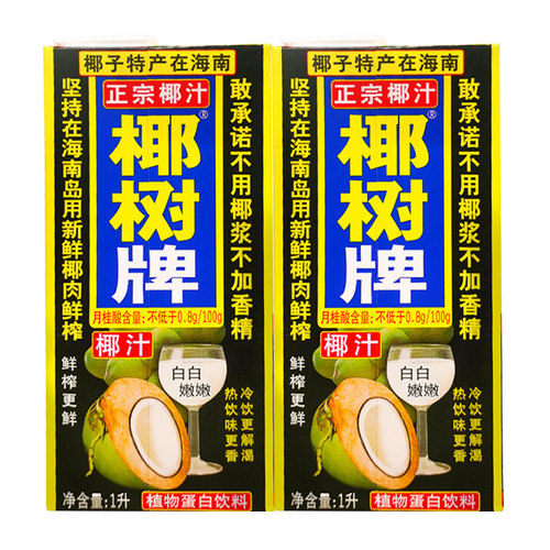 椰树牌正宗椰汁1L*12瓶整箱包邮特批价海南新榨椰汁2盒3盒6盒装