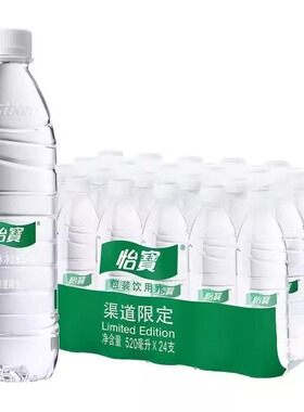 怡宝饮用纯净水520ml*24瓶*2箱包邮特价小瓶装水会议便携非矿泉水