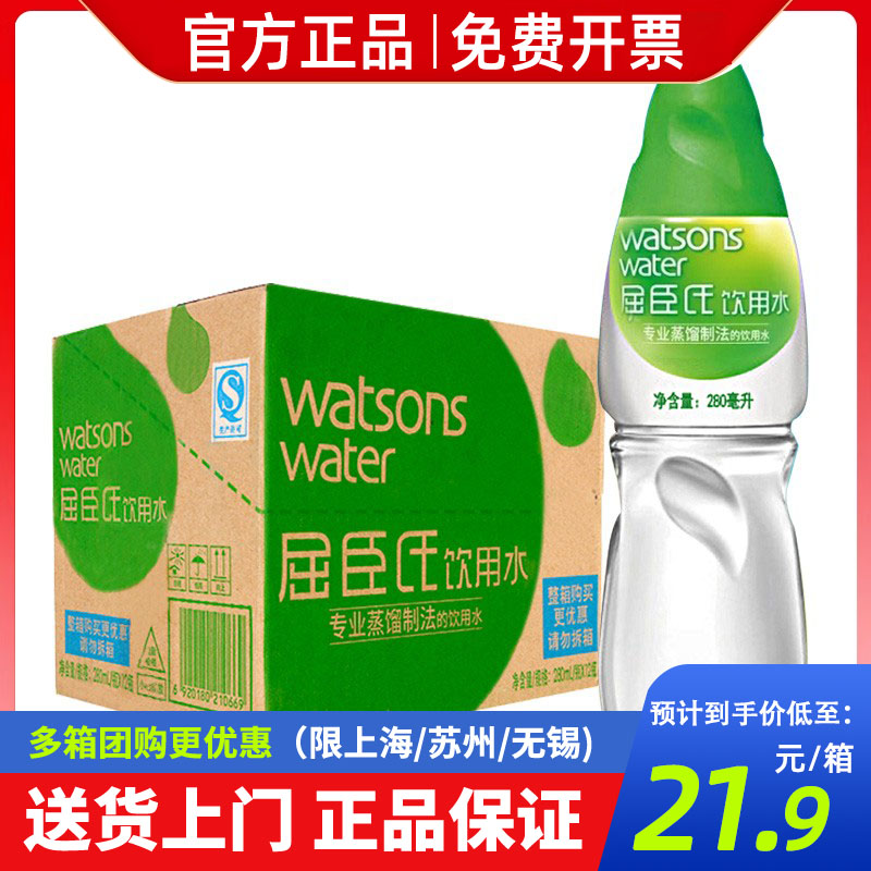 屈臣氏饮用水蒸馏水否中国280ml
