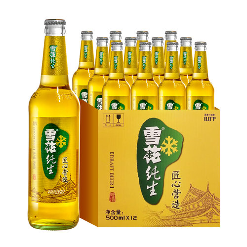 雪花纯生啤酒500ml*12瓶整箱包邮玻璃瓶麦汁浓度8度轻松畅饮