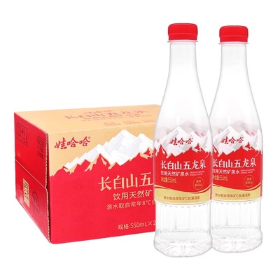 娃哈哈矿泉水550ml*24瓶整箱批价长白山五龙泉小瓶饮用非纯净水