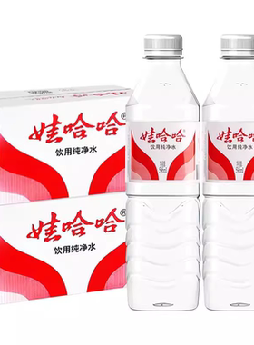 娃哈哈饮用纯净水596ml*24瓶*2整箱包邮特批价小瓶便携非矿泉水