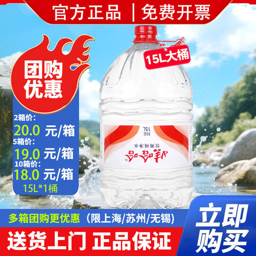娃哈哈饮用纯净水15L*2桶整箱包邮家庭办公大桶装泡茶水非矿泉水