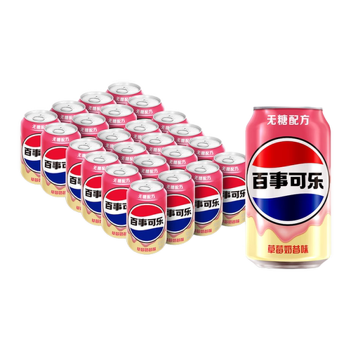 百事无糖草莓奶昔味可乐330ml*24罐整箱包邮小瓶罐装碳酸饮料