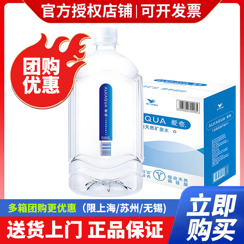 爱夸5L*2瓶整箱长白山矿泉水