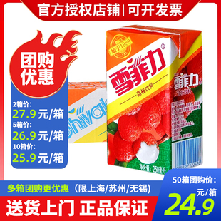 新货 可口可乐雪菲力荔枝汁饮料250ml*24盒整箱