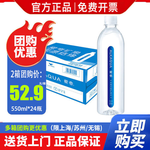 统一爱夸天然矿泉水570ml*24瓶整箱包邮长白山饮用天然水非矿泉水
