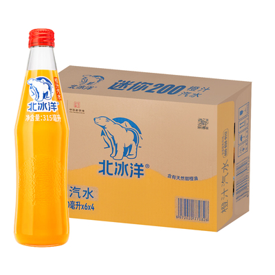 北冰洋桔汁汽水315ml*8瓶拆零装包邮特批价桔子味碳酸饮料玻璃瓶