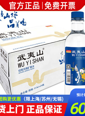 武夷山天然矿泉水泡茶水513ml24瓶整箱包邮333ml小瓶装饮用水4.5L