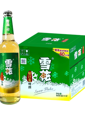 雪花啤酒原汁麦玻璃瓶500ml*12瓶*2整箱包邮特批价原汁麦浓度8度
