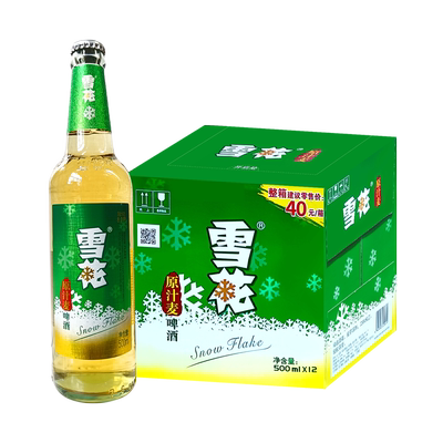 雪花啤酒原汁麦玻璃瓶500ml*12瓶*2整箱包邮特批价原汁麦浓度8度
