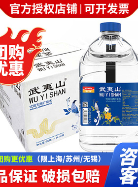 武夷山天然矿泉水4.5L4桶闽茶茶舍泡茶水桶装饮用水整箱包邮333ml