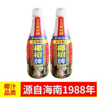 椰树 椰汁正宗椰树牌椰子汁饮料 1.25L*2瓶 整箱 植物蛋白饮料