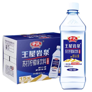 中沃苏打水750ml*15瓶整箱包邮王屋岩泉弱碱性柠檬大瓶装原味饮料