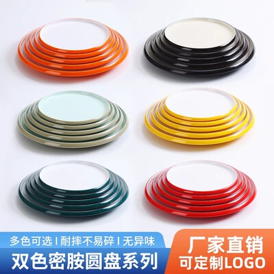 密胺菜盘自助酒店餐厅餐盘饭店炒饭拌面圆形盘子火锅冷菜圆盘商用