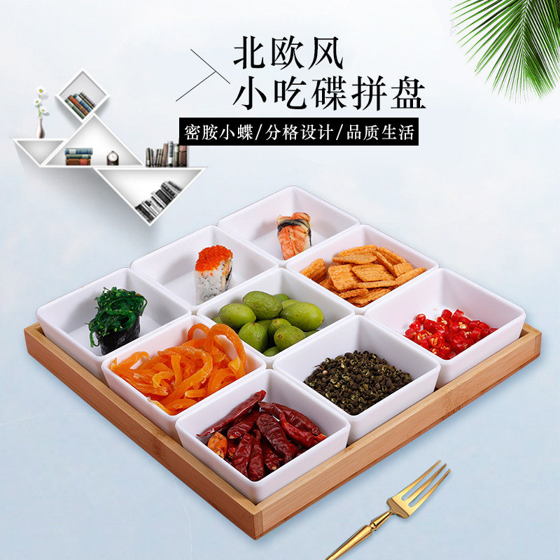 创意零食家用小吃盘茶点碟小食盘零食干果点心小吃盘ktv分格碟子