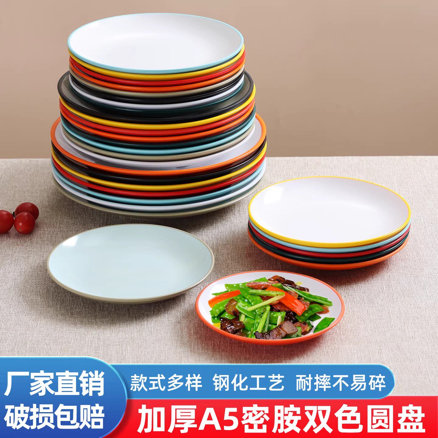 密胺自助酒店自选餐盘饭店圆形快餐炒菜盘子专用塑料圆盘火锅商用