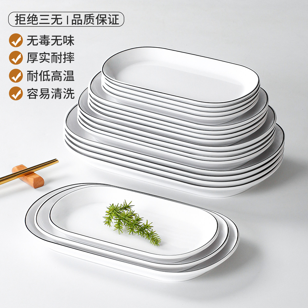 餐盘厚实耐摔无毒无味收纳盘