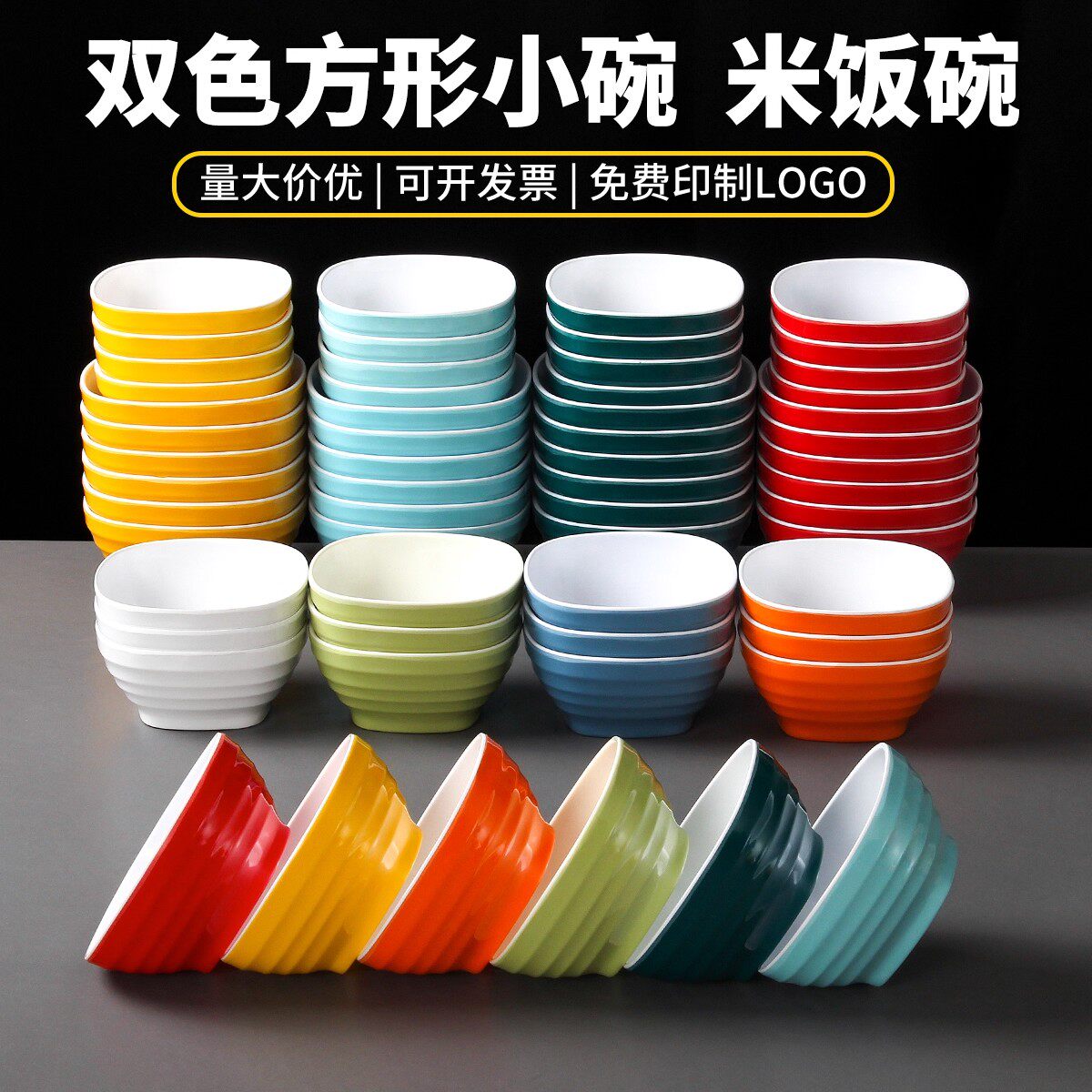 自助火锅烧烤调料蘸料碟饭店粥碗