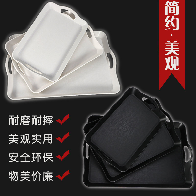 托盘长方形带耳北欧防滑餐盘