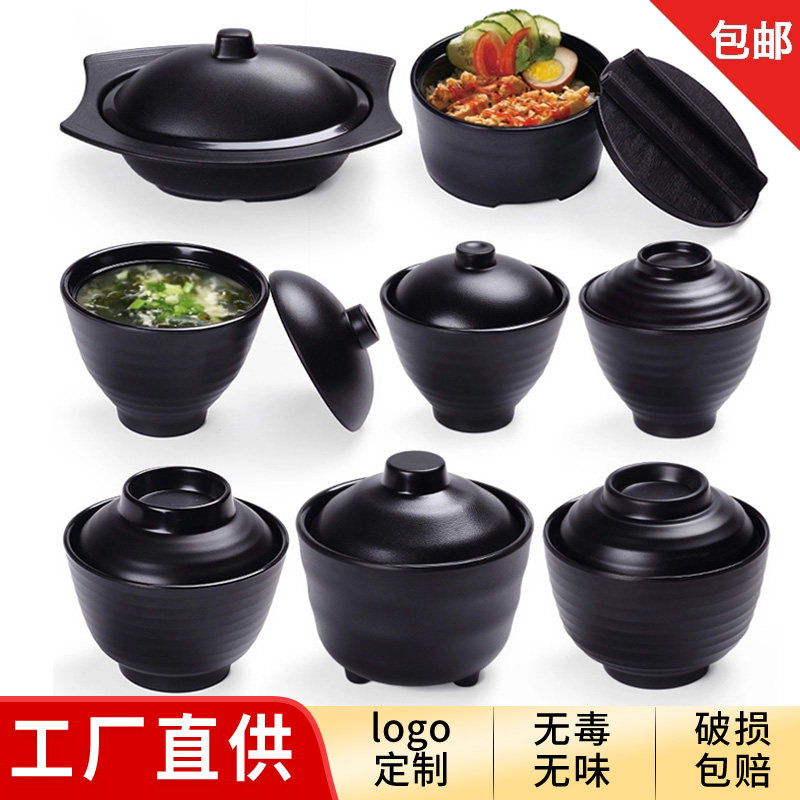 黑色日式风汤碗带盖塑料密胺餐具