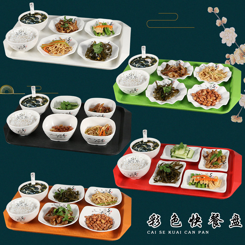 密胺餐具中式快餐店单位食堂饭堂小碗小菜碟子套装塑料托盘长方形