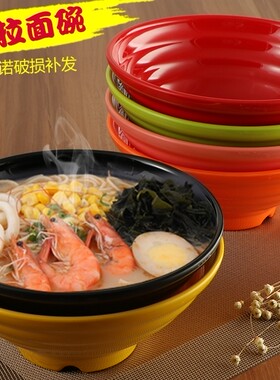 彩色中式风密胺塑料麻辣烫碗