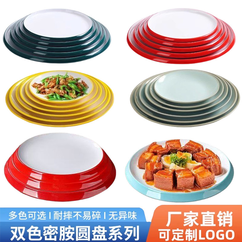 炒饭盘子酒店餐厅自选圆形餐盘