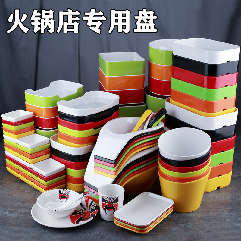 盘子金匠福密胺餐盘彩色长方形