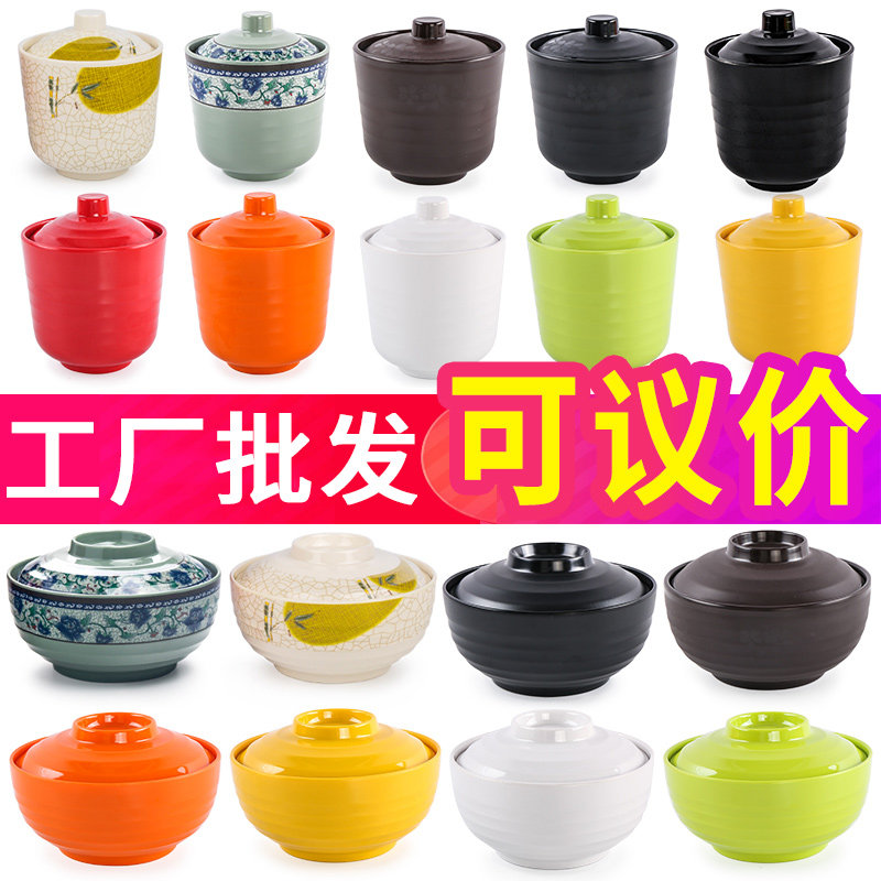 密胺真功夫饭盅蒸蛋防摔塑料碗