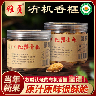 雅贞香榧2025新炒央视报道有机精品罐装酥脆坚果零食松阳香榧