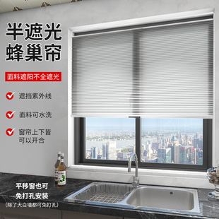 卡缇奥半遮光蜂巢帘内开窗专用百叶窗帘免打孔卫生间遮阳光蜂窝帘