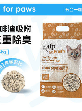 afp咖啡渣五合一混合豆腐猫砂活性炭除臭低尘快速结团膨润土6包装