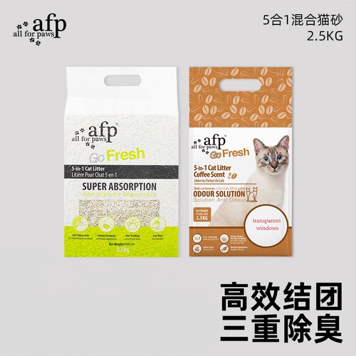 afp混合猫砂高效除臭膨润土