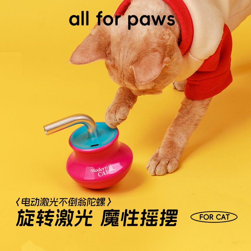 afp激光逗猫棒电动猫玩具不倒翁陀螺自嗨解闷神器释放精力猫用品