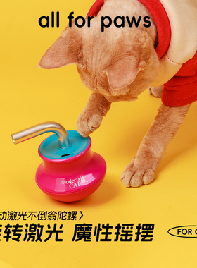 afp激光逗猫棒电动猫玩具不倒翁陀螺自嗨解闷神器释放精力猫用品