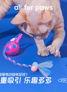 afp电动猫玩具蜻蜓尾巴足球逗猫棒趣味解闷消耗精力猫咪宠物用品