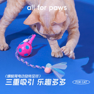 afp电动猫玩具蜻蜓尾巴足球逗猫棒趣味解闷消耗精力猫咪宠物用品