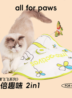 afp电动猫玩具二合一趣味转盘逗猫棒蝴蝶飞飞自嗨解闷猫咪用品