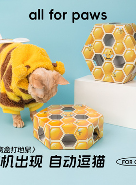 afp蜂巢盒打地鼠猫玩具电动自嗨解闷神器羽毛逗猫棒智能感应新品