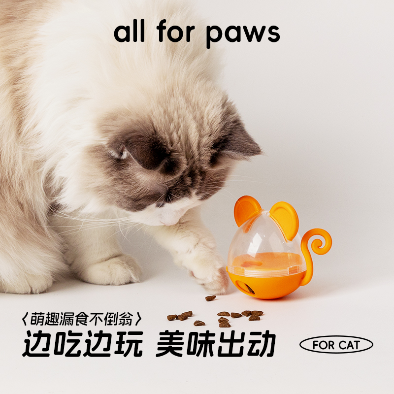 AFP宠物漏食玩具猫咪萌趣漏食不倒翁逗猫自嗨解闷用品