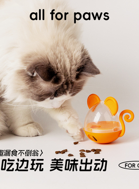 AFP宠物漏食玩具猫咪萌趣漏食不倒翁逗猫自嗨解闷用品