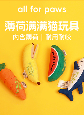 afp逗猫棒猫玩具胡萝卜鱼仿真自嗨猫薄荷包玩偶幼猫磨牙猫咪用品