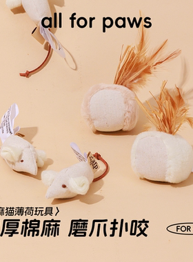 AFP棉麻猫薄荷玩具趣味互动解闷可爱老鼠羽毛球