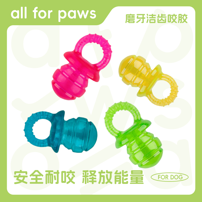 afp幼犬小型磨牙奶嘴玩具
