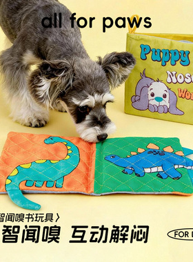 all for paws狗狗益智闻嗅书玩具卡通恐龙互动解闷宠物用品