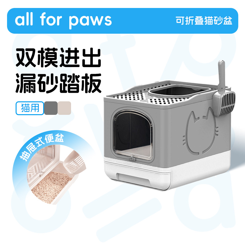 afp猫砂盆超大号封闭式