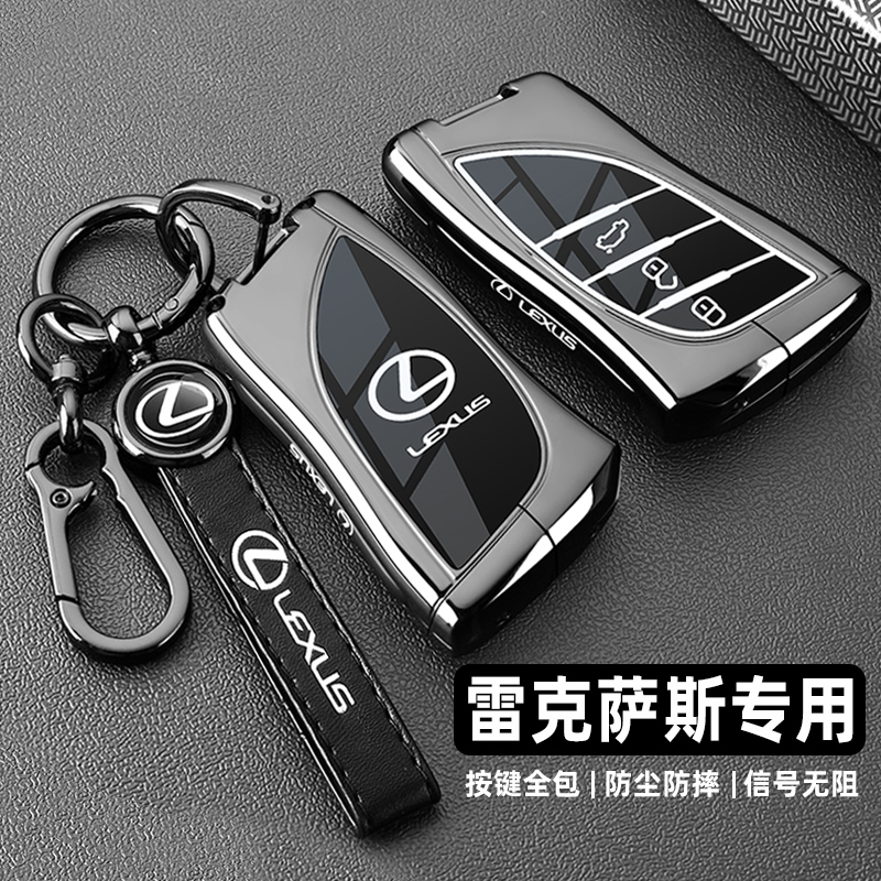 2025款雷克萨斯NX260钥匙套22-25款NX350h新款凌志汽车时尚包壳扣