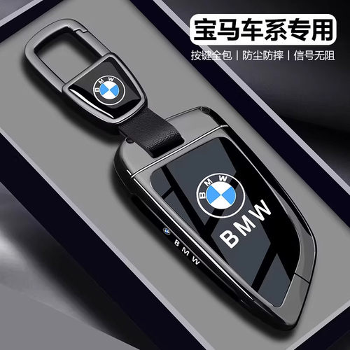 BMW3系钥匙套x3男高级25款325li车330三7新5五i3刀锋x5壳530扣x1